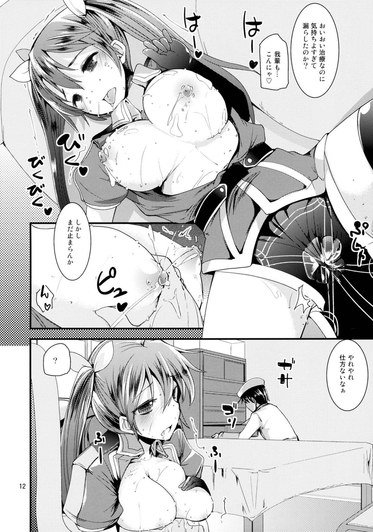 (C88) [山賊の唄 (宝あきひと)] 利根ちゃんみるく (艦隊これくしょん -艦これ-)