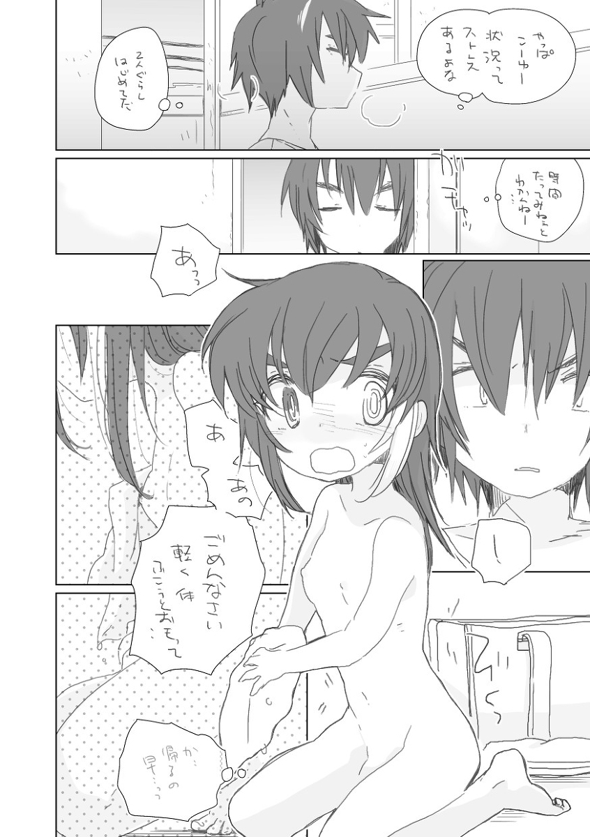 [we53]恋人ができた。（ボーカロイド）
