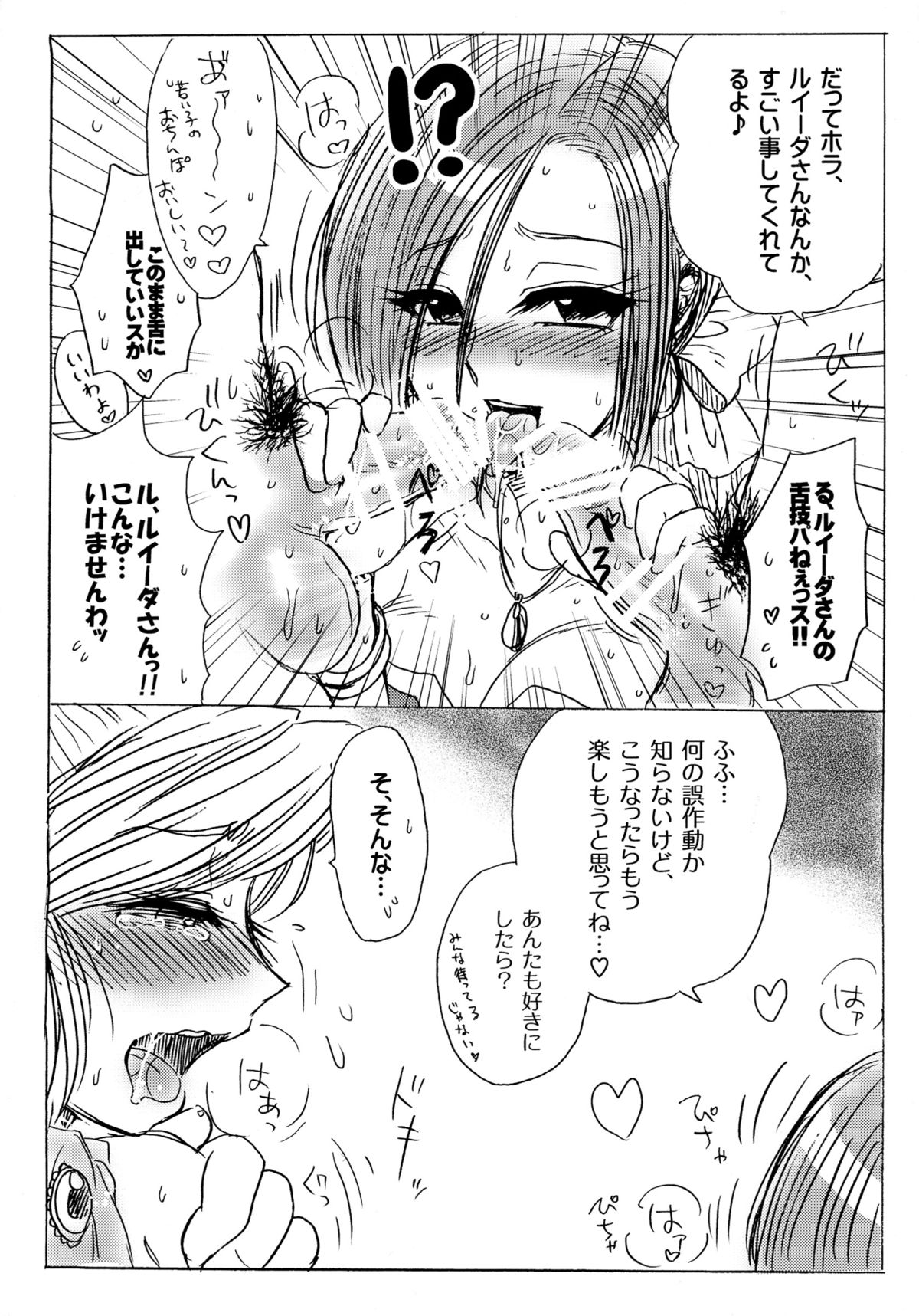 (C88) [エセクール (BOSS珍)] 行列のできるぱふぱふ屋さん (ドラゴンクエスト)