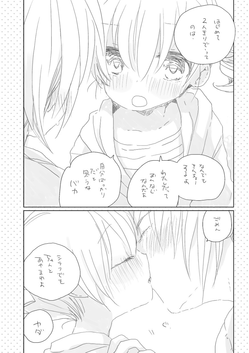 [we53]てゆて（ボーカロイド）