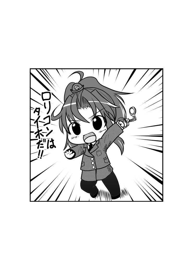 【とうげみね（ふじこ）】飛！K調査2時コ