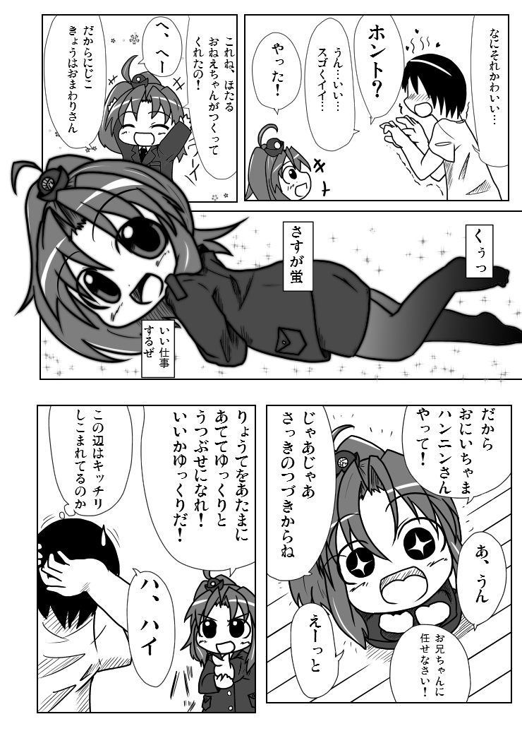 【とうげみね（ふじこ）】飛！K調査2時コ