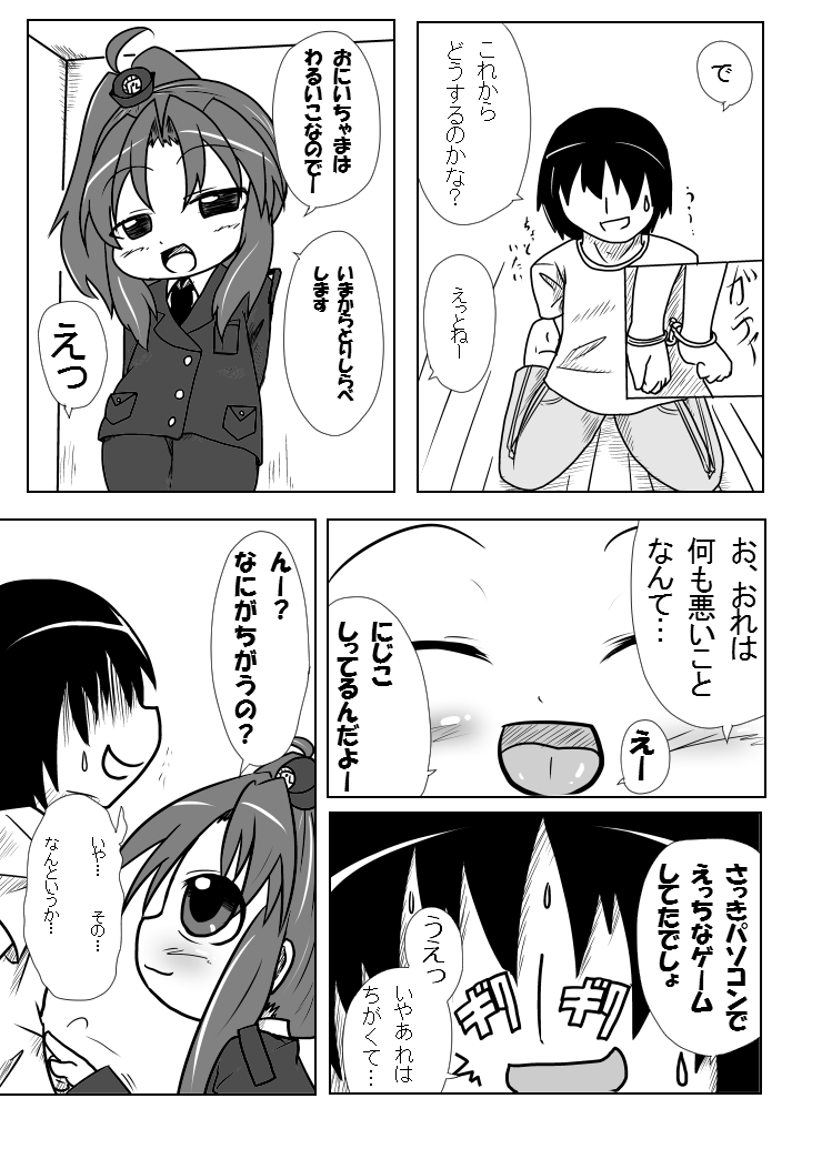 【とうげみね（ふじこ）】飛！K調査2時コ