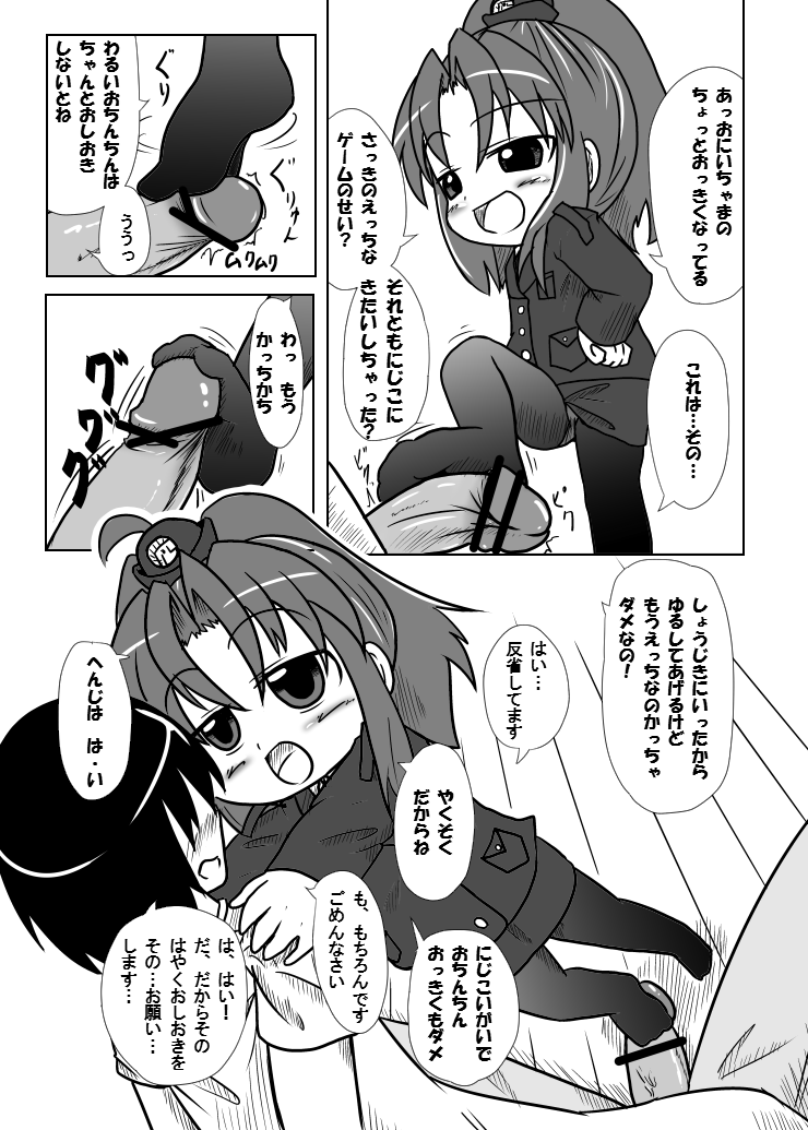 【とうげみね（ふじこ）】飛！K調査2時コ