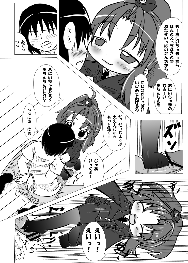 【とうげみね（ふじこ）】飛！K調査2時コ