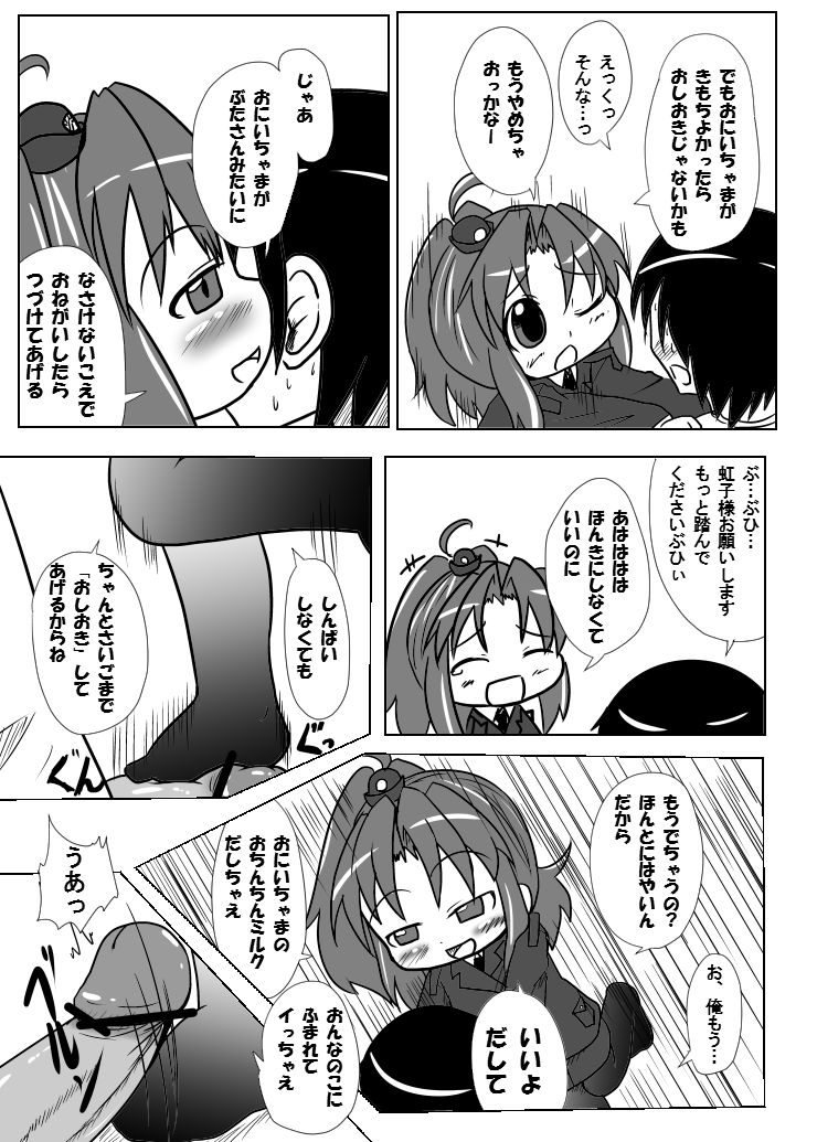 【とうげみね（ふじこ）】飛！K調査2時コ