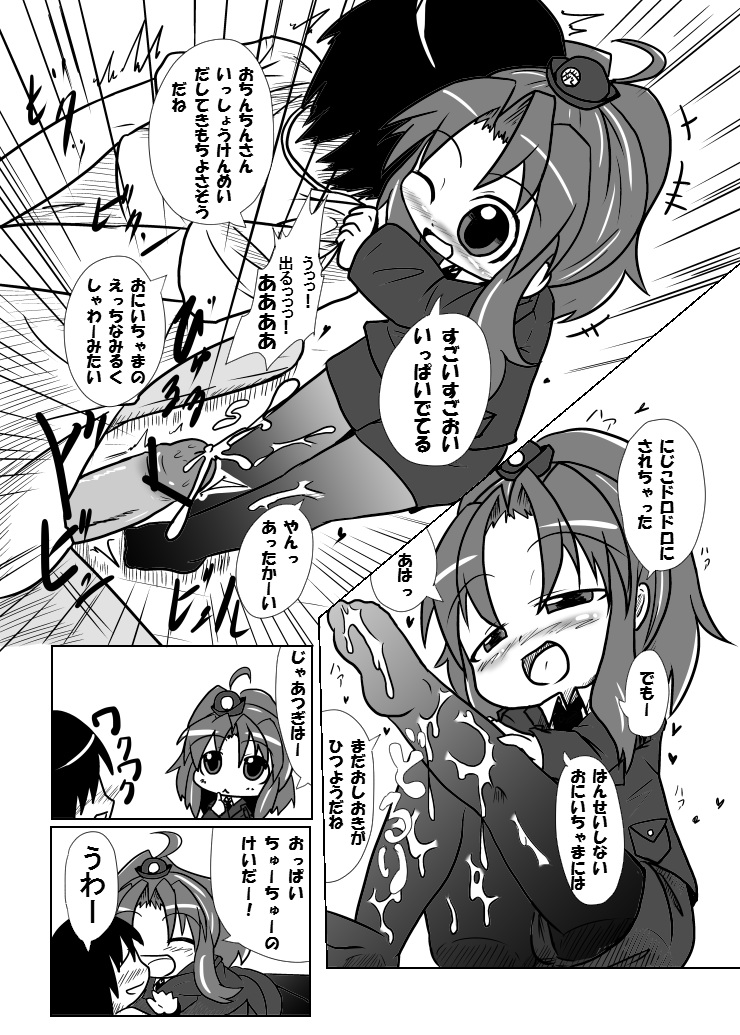【とうげみね（ふじこ）】飛！K調査2時コ