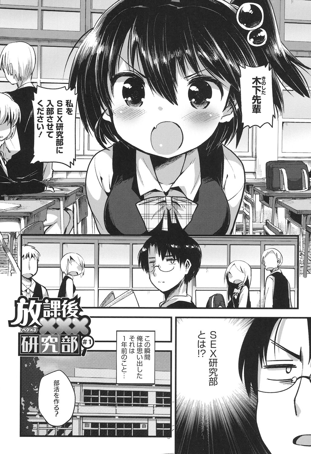[いちはや] なかよしっくす [DL版]