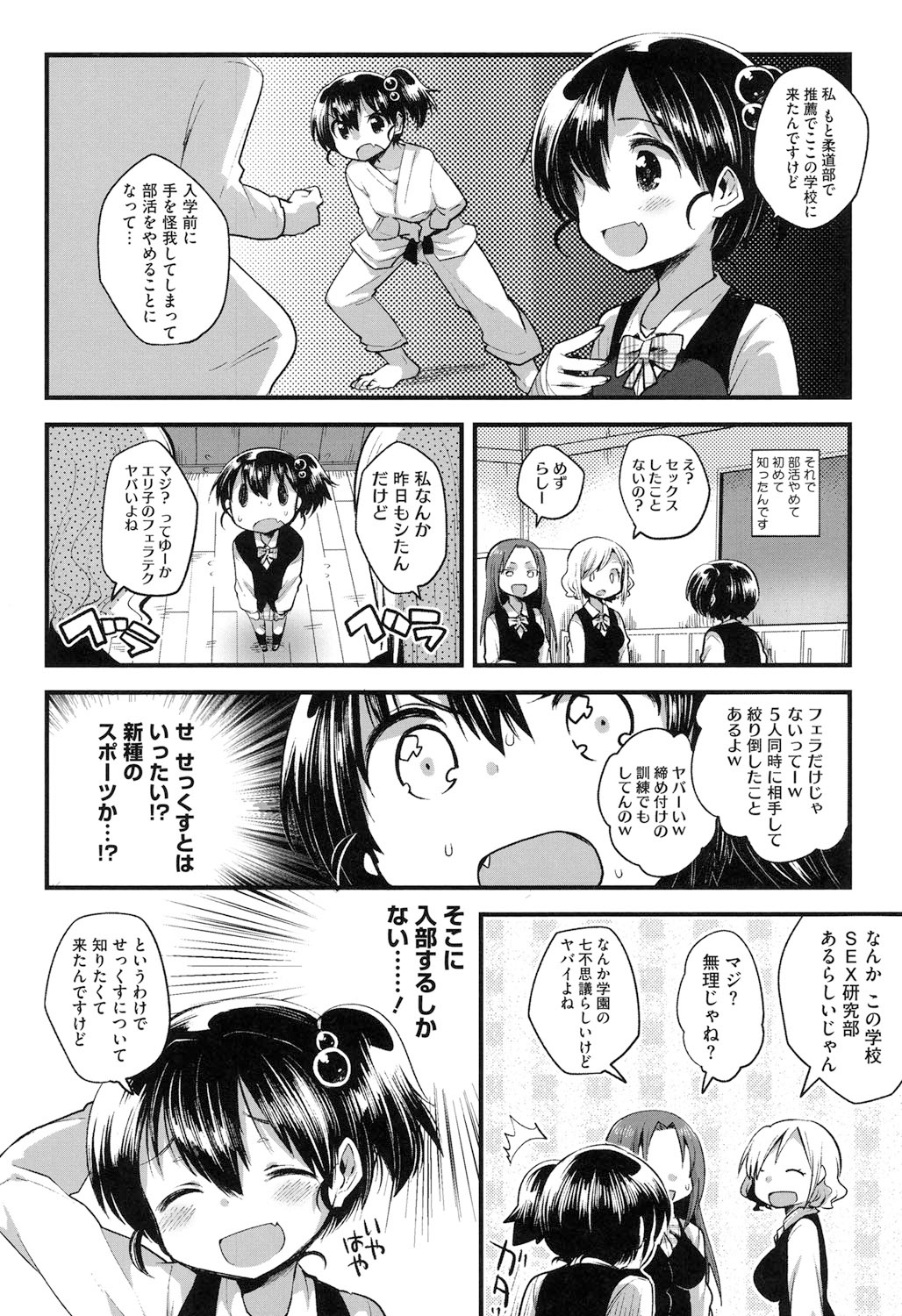 [いちはや] なかよしっくす [DL版]