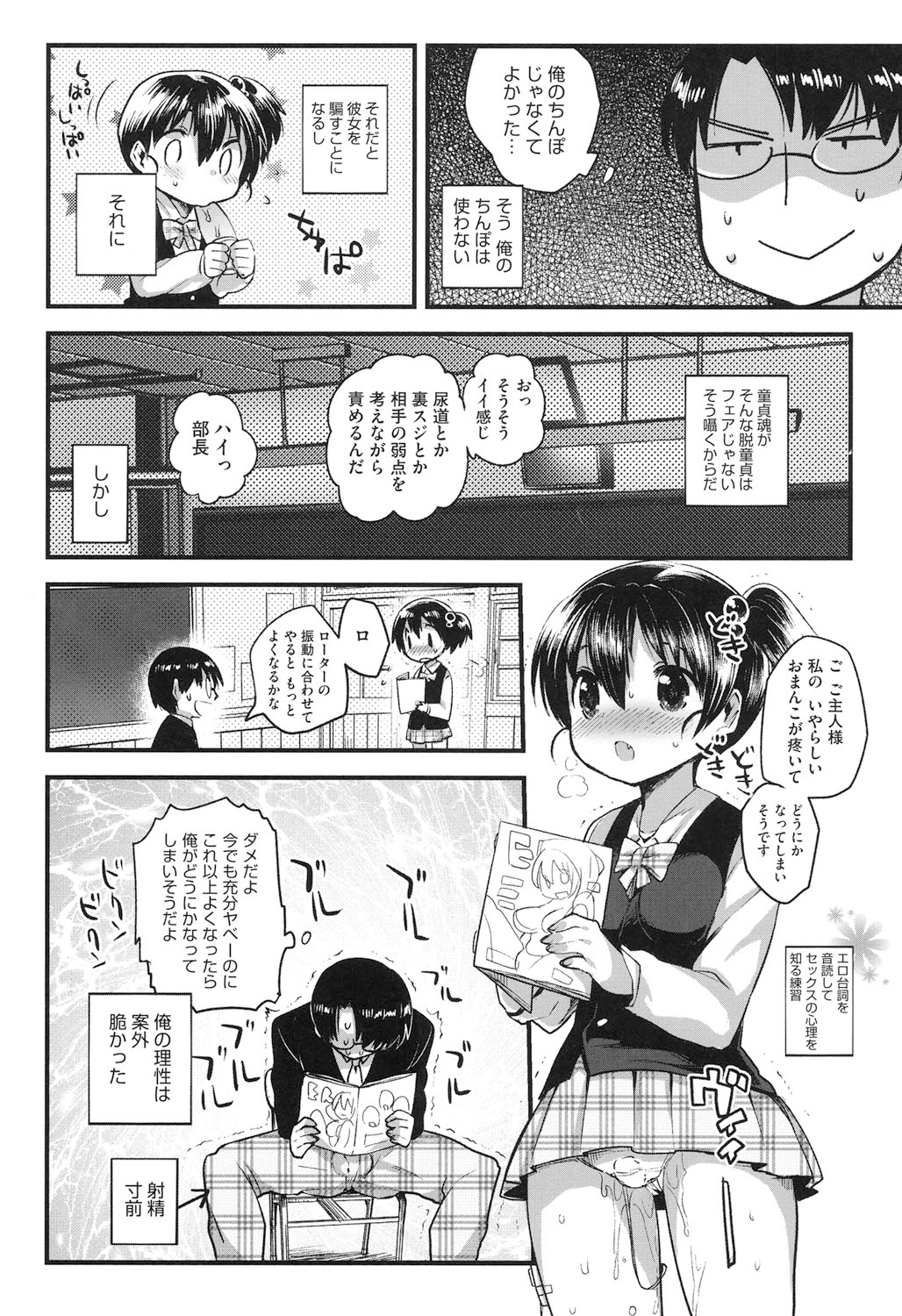 [いちはや] なかよしっくす [DL版]