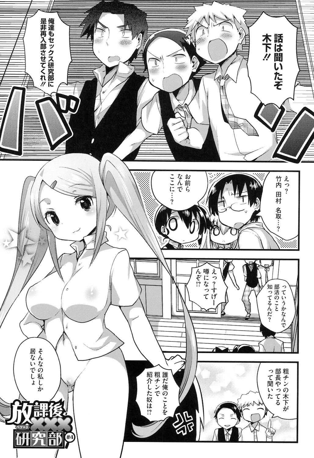 [いちはや] なかよしっくす [DL版]