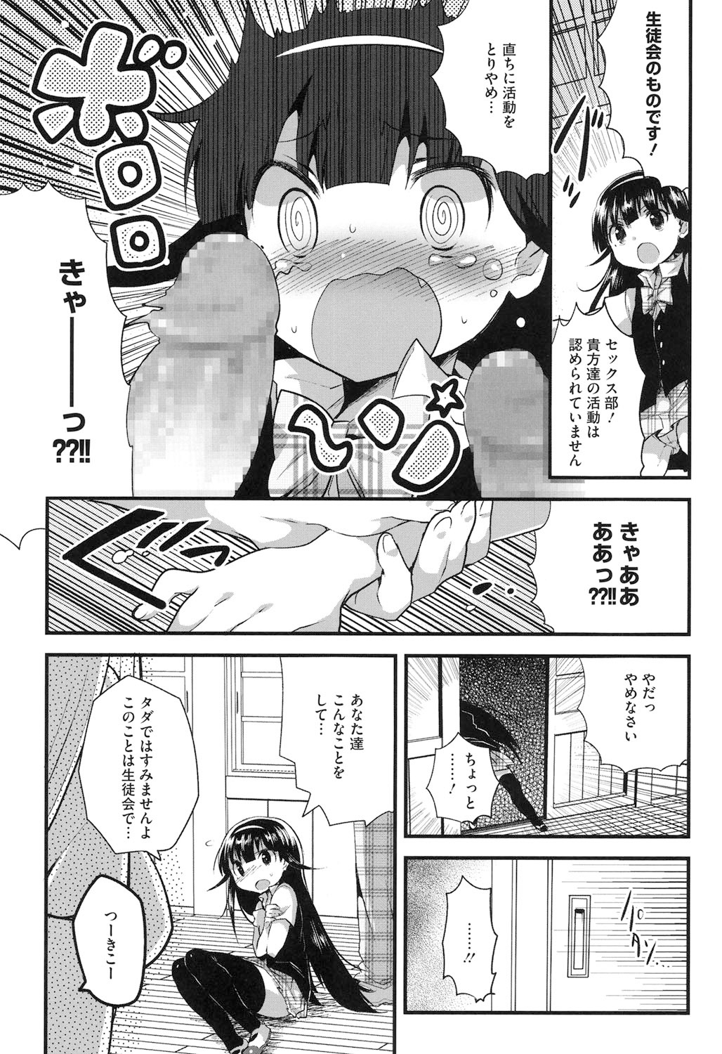 [いちはや] なかよしっくす [DL版]