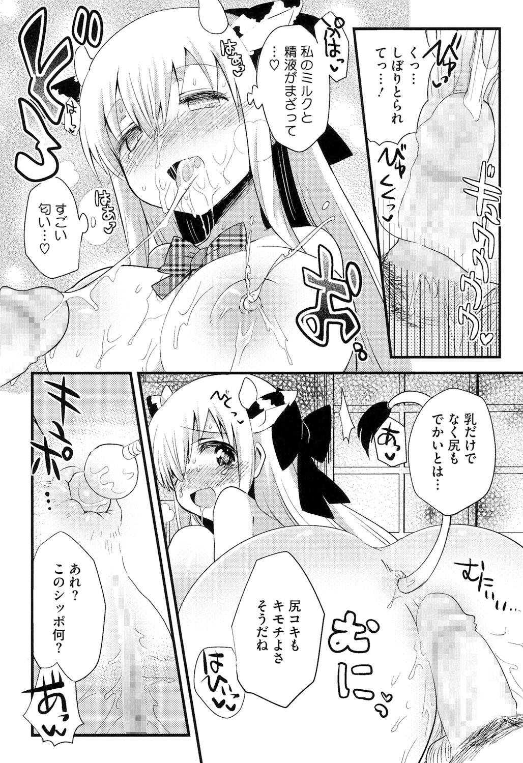 [いちはや] なかよしっくす [DL版]