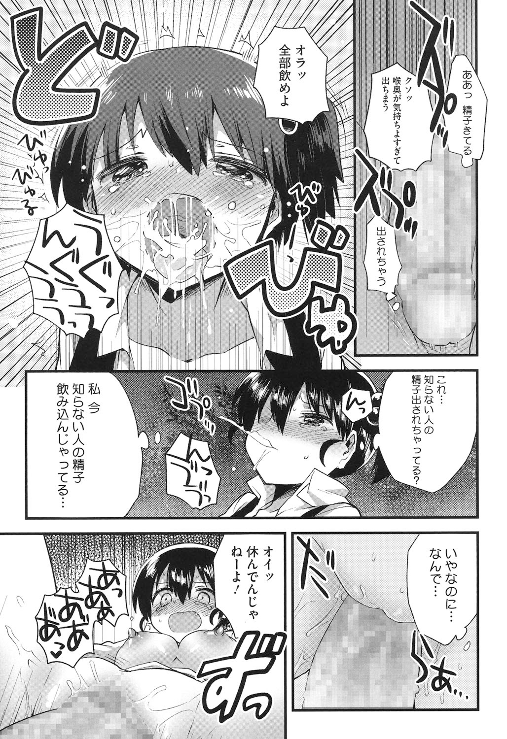 [いちはや] なかよしっくす [DL版]