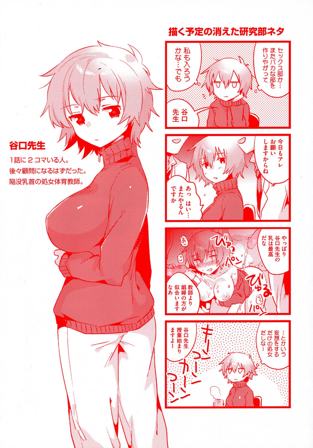 [いちはや] なかよしっくす [DL版]