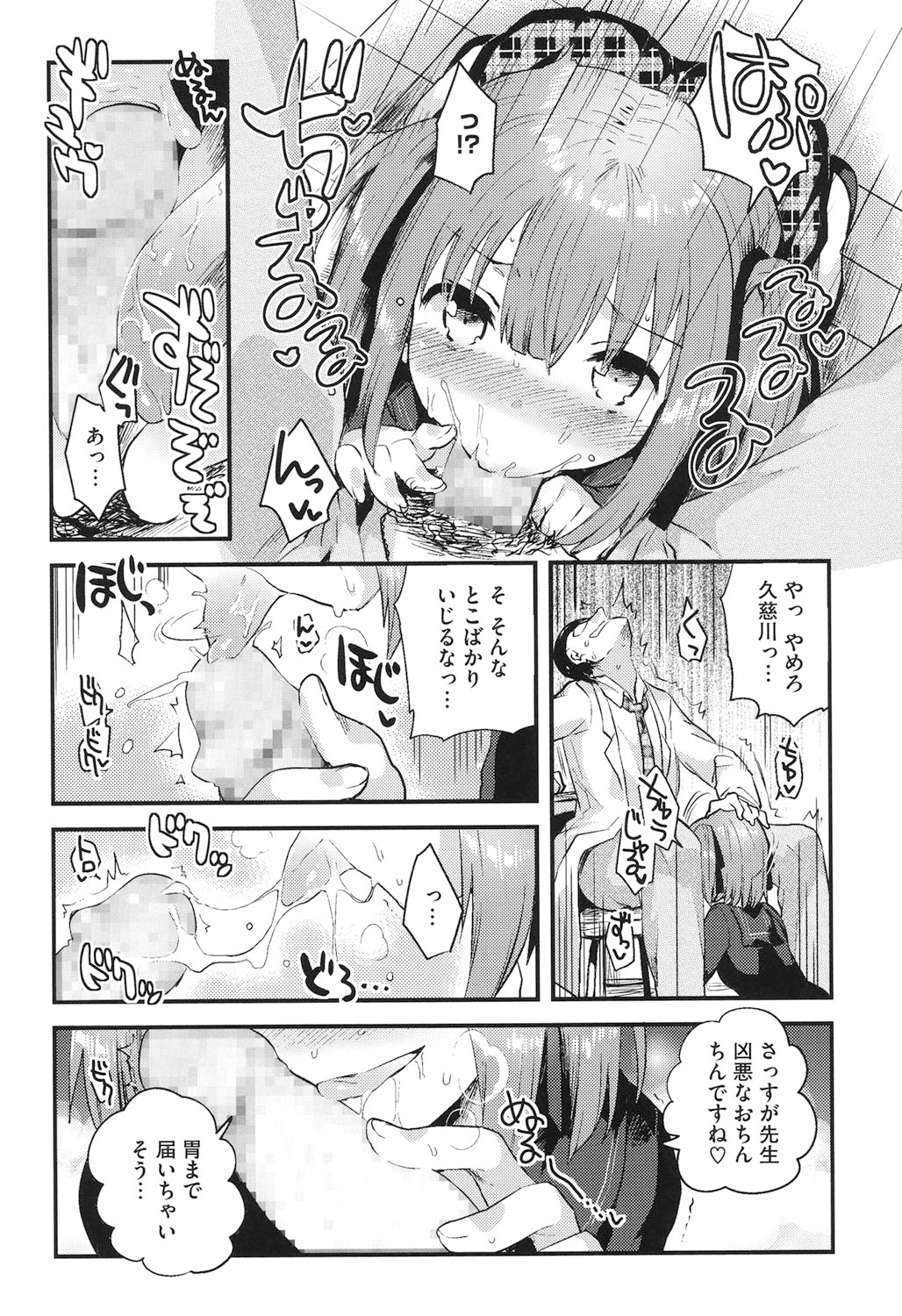 [いちはや] なかよしっくす [DL版]