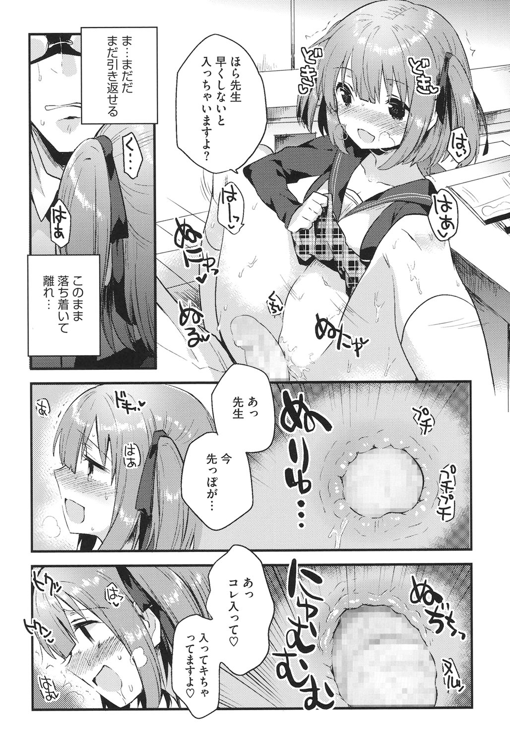 [いちはや] なかよしっくす [DL版]