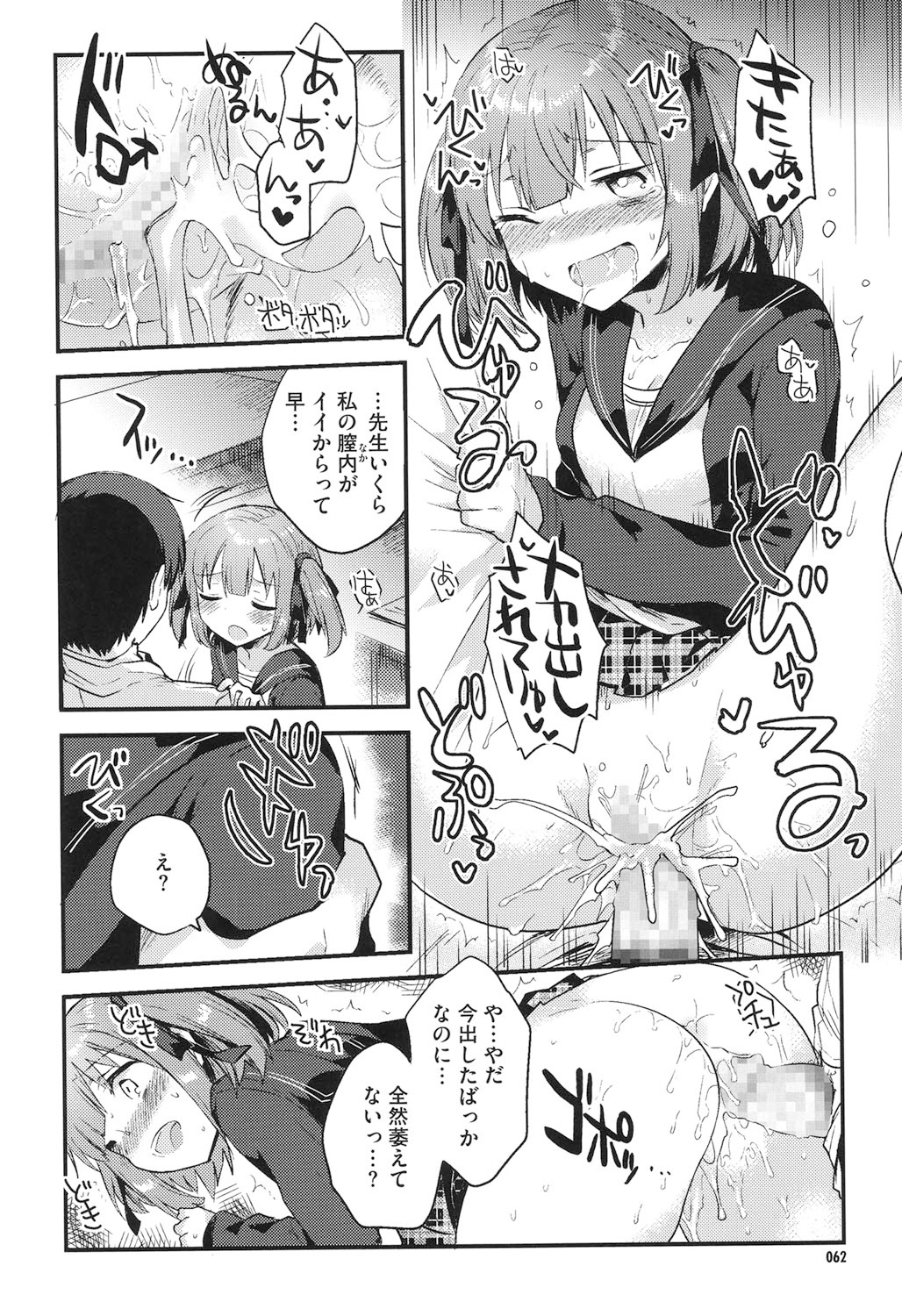 [いちはや] なかよしっくす [DL版]