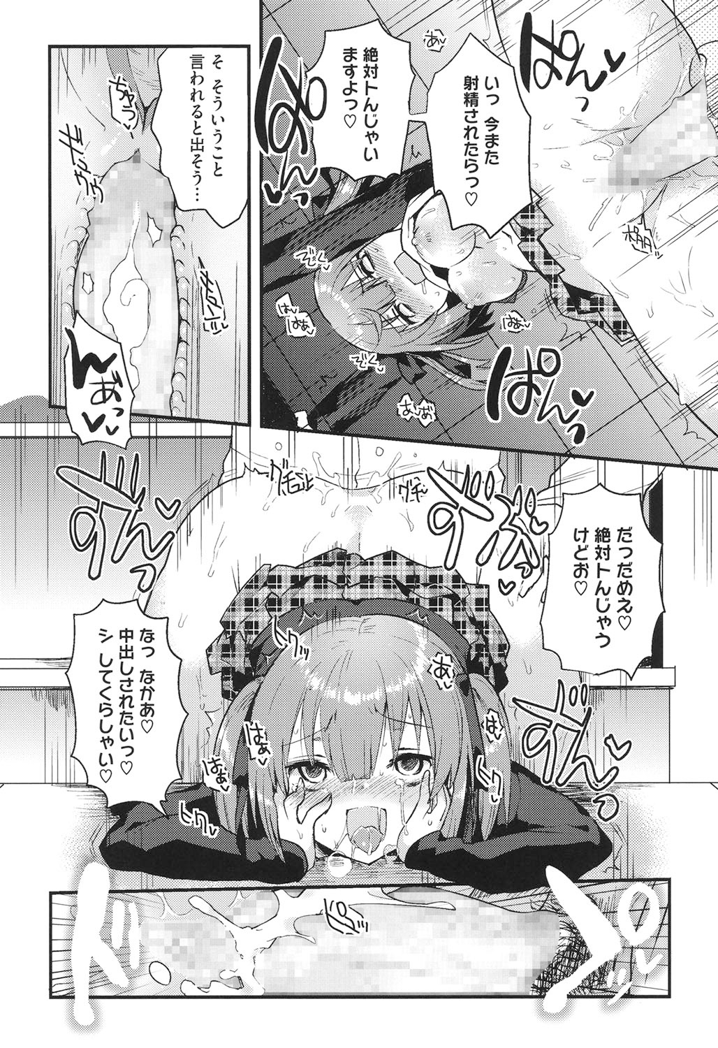 [いちはや] なかよしっくす [DL版]