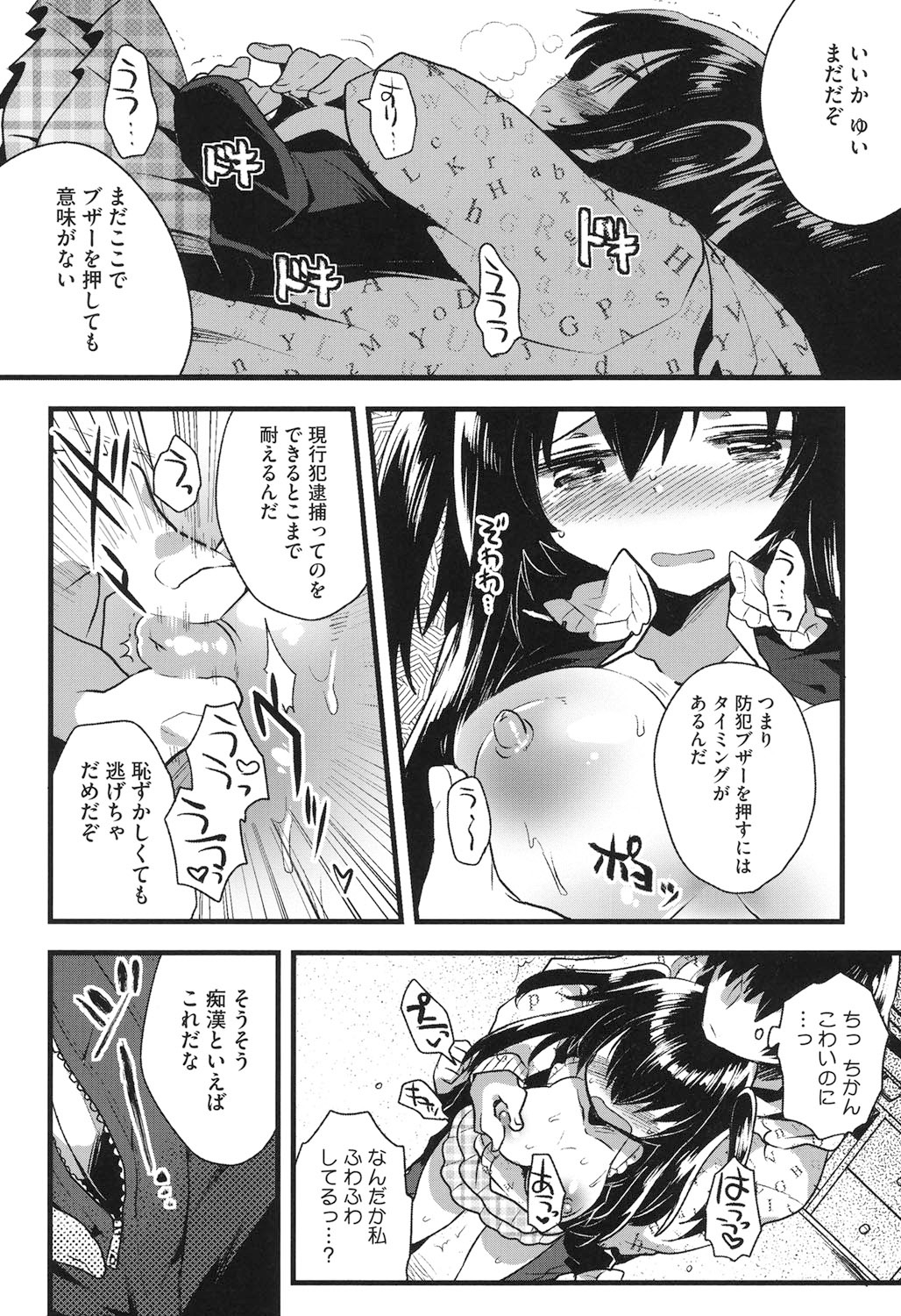 [いちはや] なかよしっくす [DL版]
