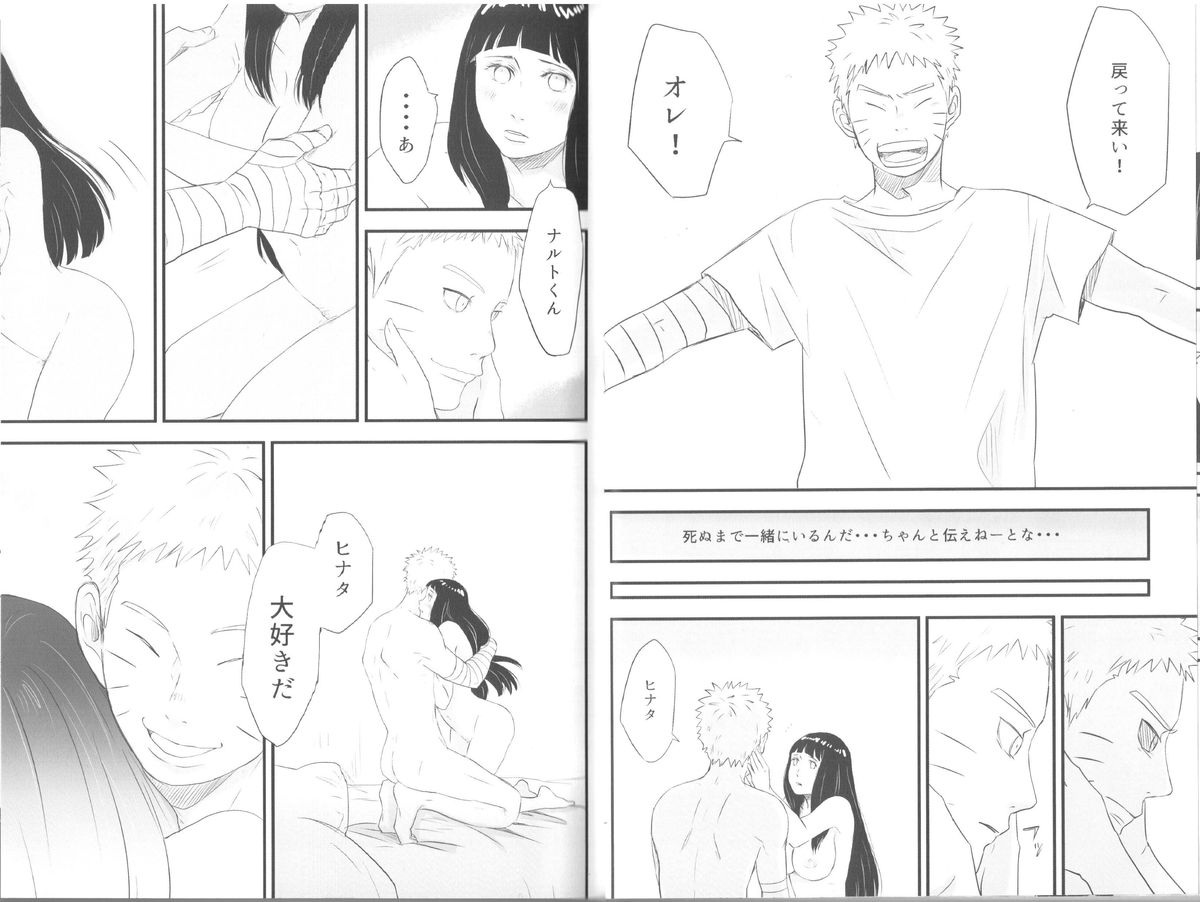 [blink (しもやけ)] innocently (NARUTO -ナルト-)