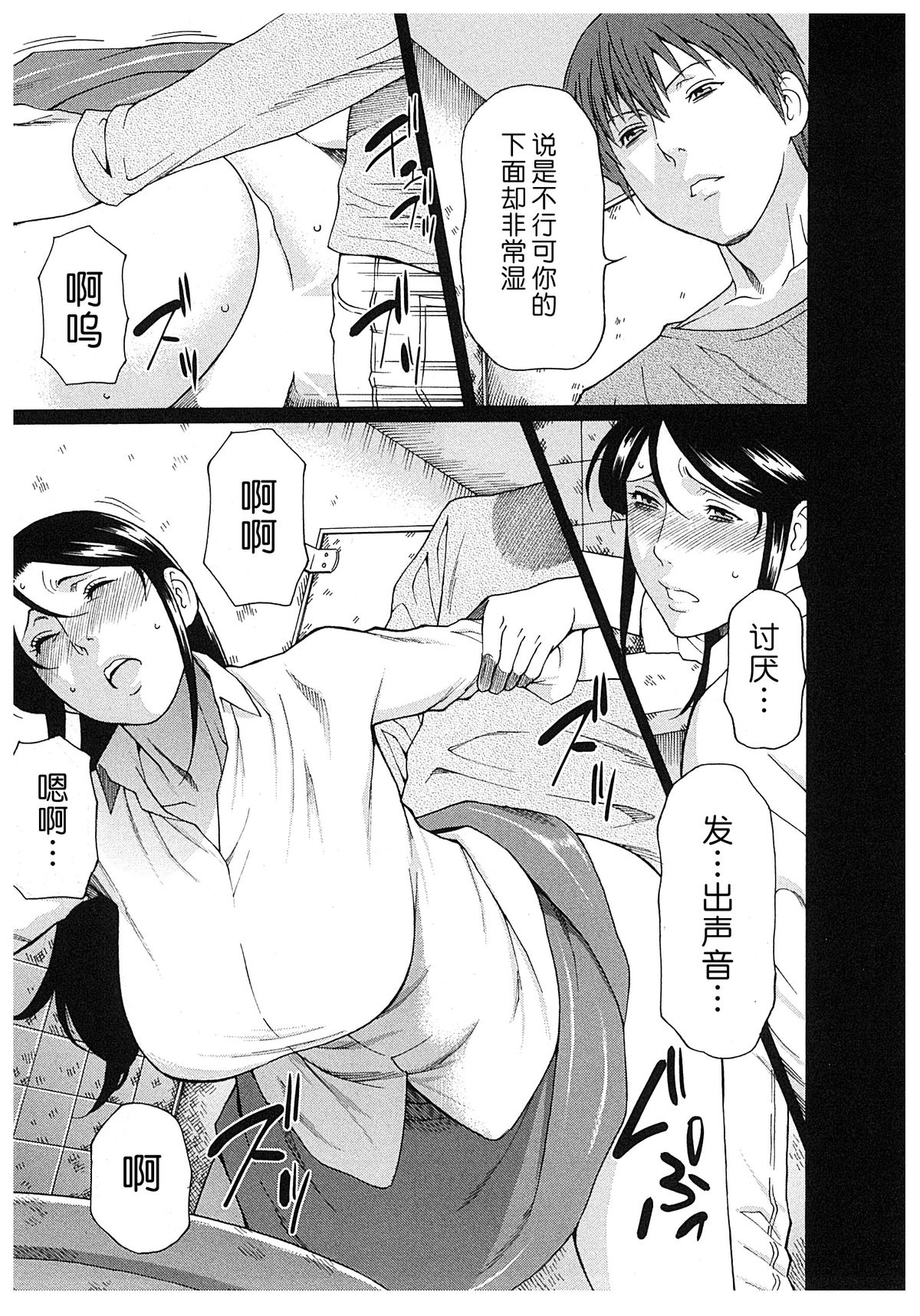 [タカスギコウ] 淫戯の果て 2 [中国翻訳]