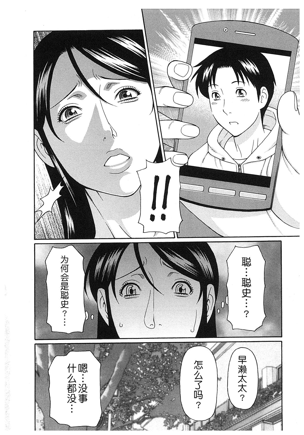 [タカスギコウ] 淫戯の果て 2 [中国翻訳]