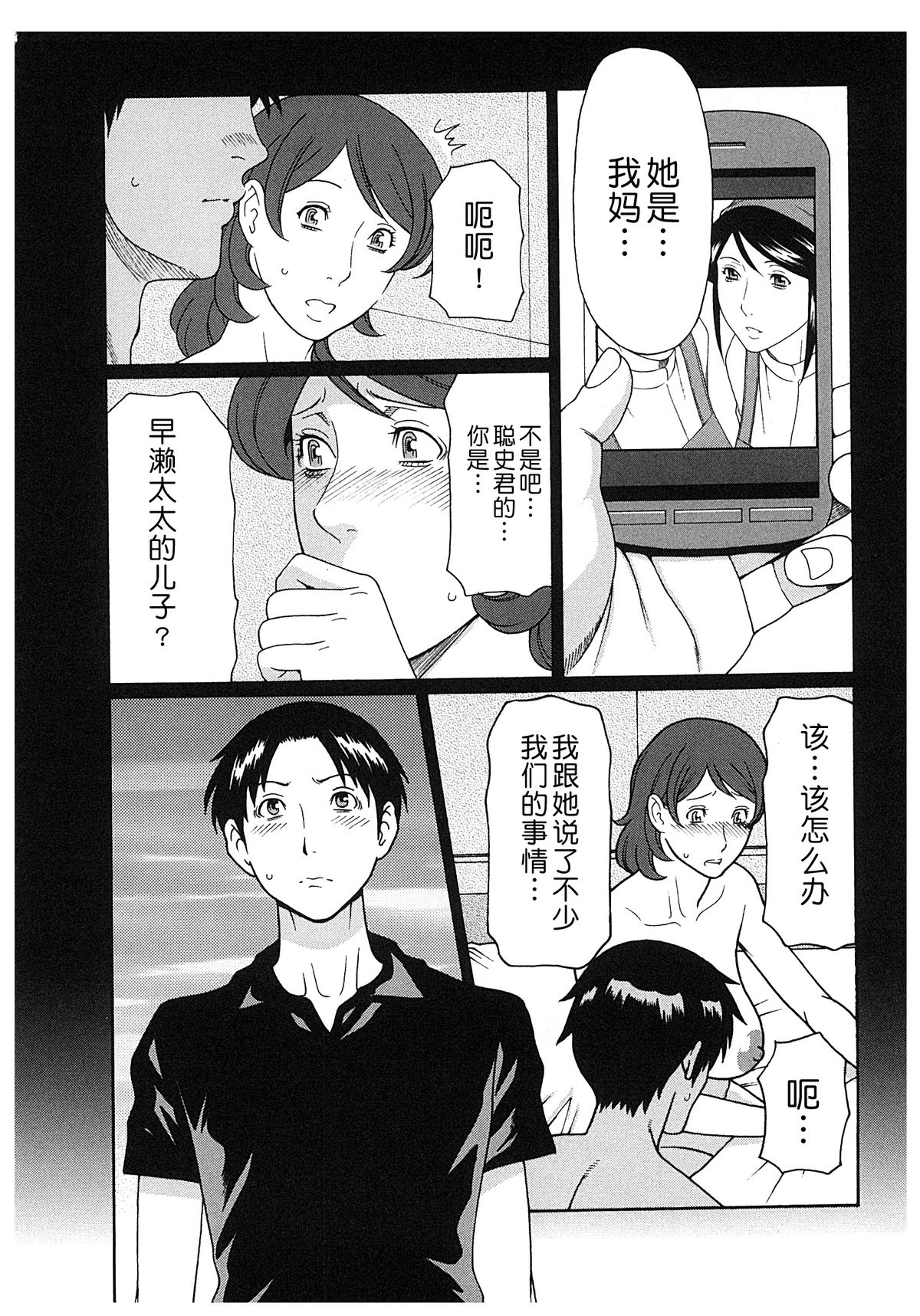 [タカスギコウ] 淫戯の果て 2 [中国翻訳]