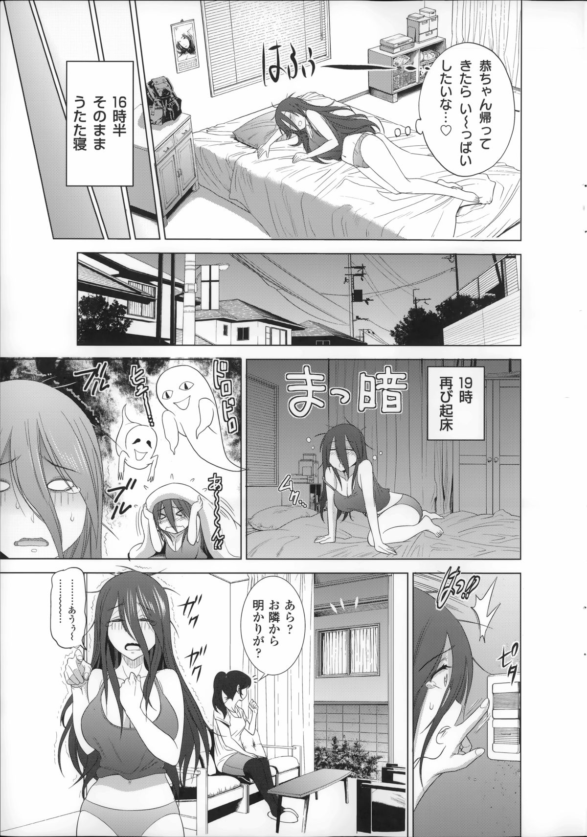 [DISTANCE] あねこもり -ここ姉の１日- (あねこもり メロンブックス小冊子)