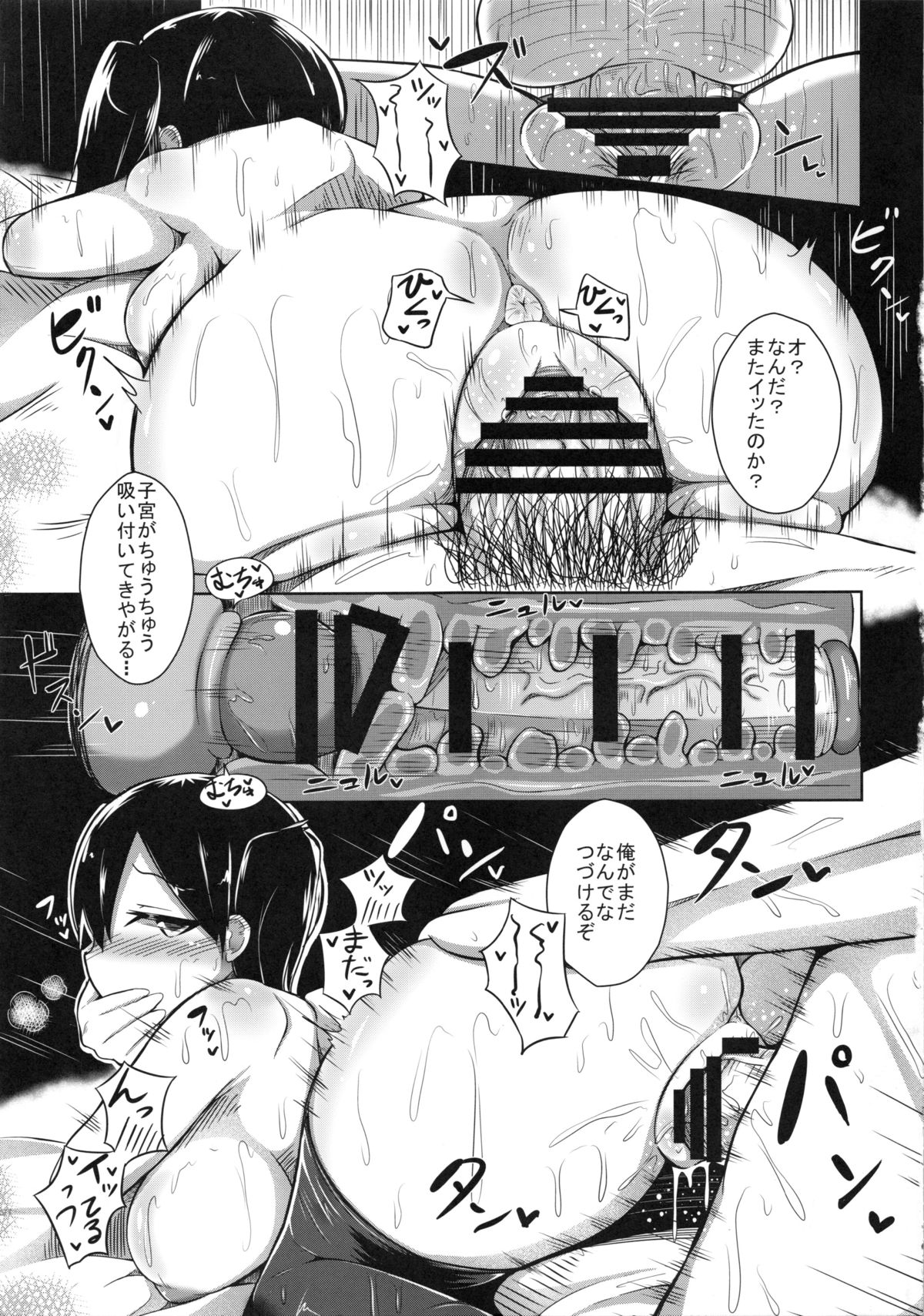 (COMIC1☆8) [Starmine18 (HANABi)] カガトラレ (艦隊これくしょん -艦これ-)