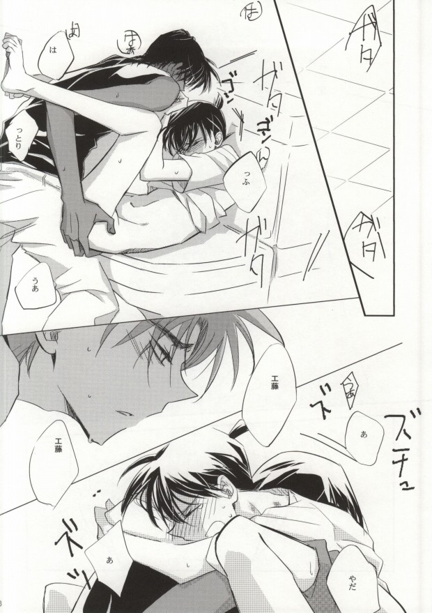 [close to you (こがわ)] そんなことは知っている (名探偵コナン)