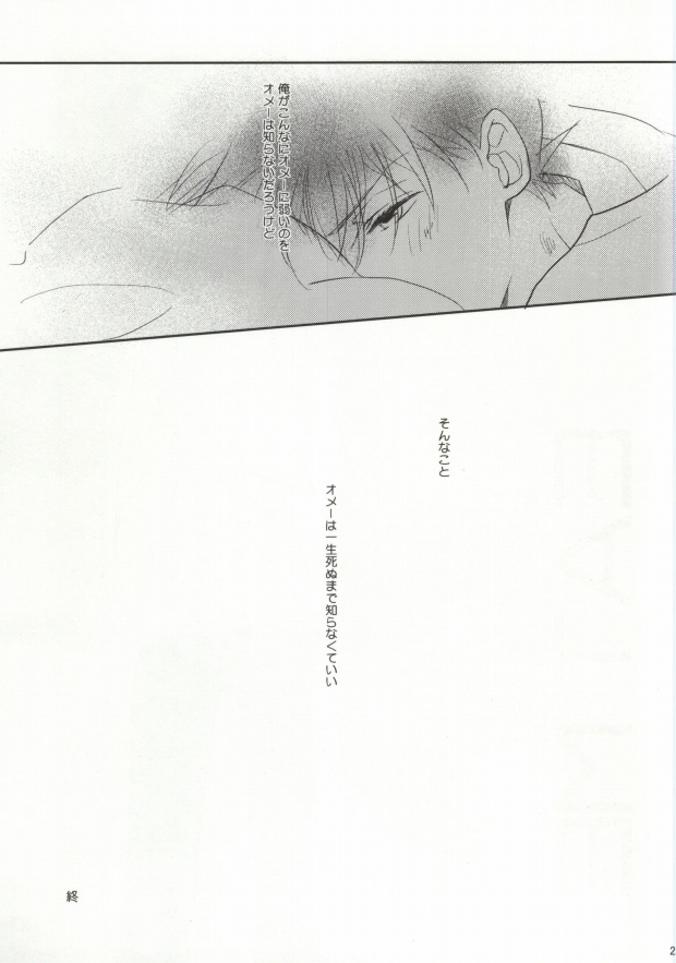 [close to you (こがわ)] そんなことは知っている (名探偵コナン)