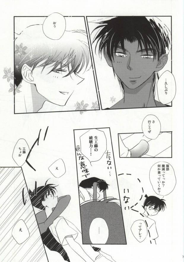 [close to you (こがわ)] そんなことは知っている (名探偵コナン)