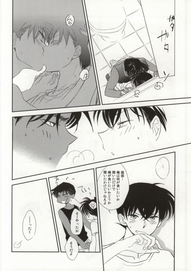 [close to you (こがわ)] そんなことは知っている (名探偵コナン)