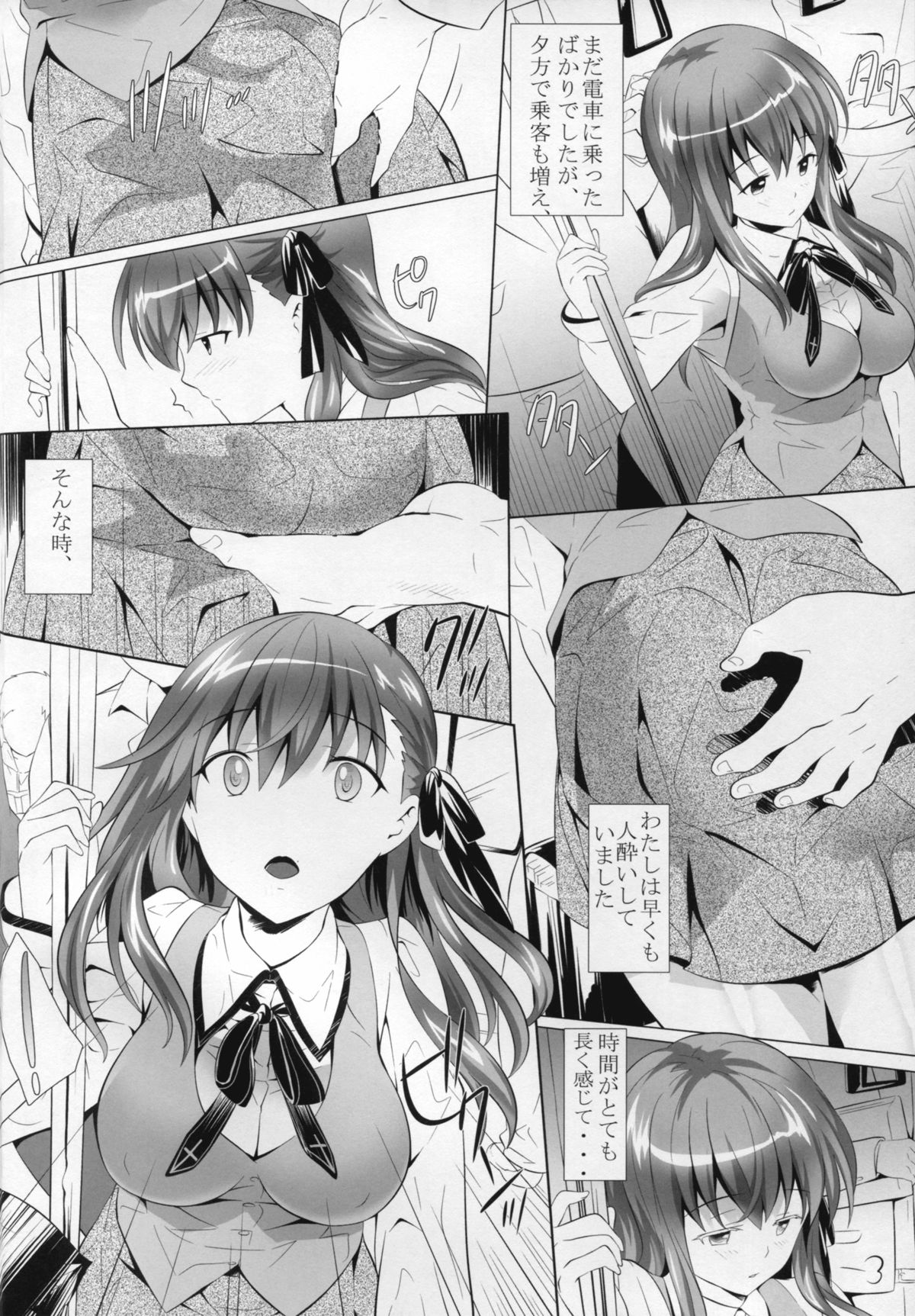 (C88) [Dark battery (茗荷)] 桜色夕闇電車 (Fate/stay night)