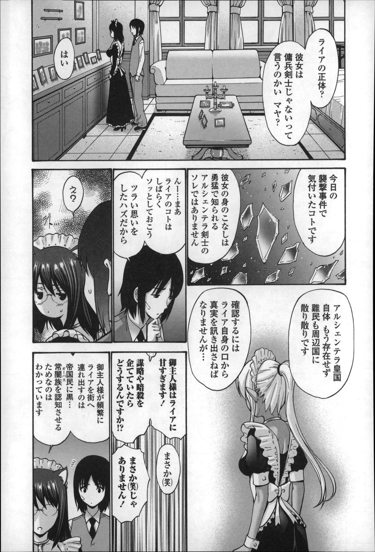 [西川康] ねっとり嫁母疼き発情り + イラストカード