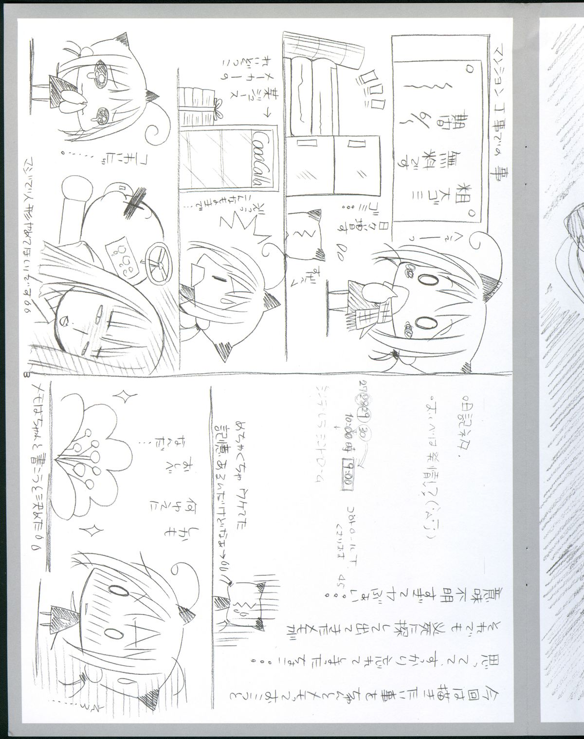 (C88) [choco BOX (choco-chip)] choco BOX C88グッズ タペストリー (艦隊これくしょん -艦これ-)