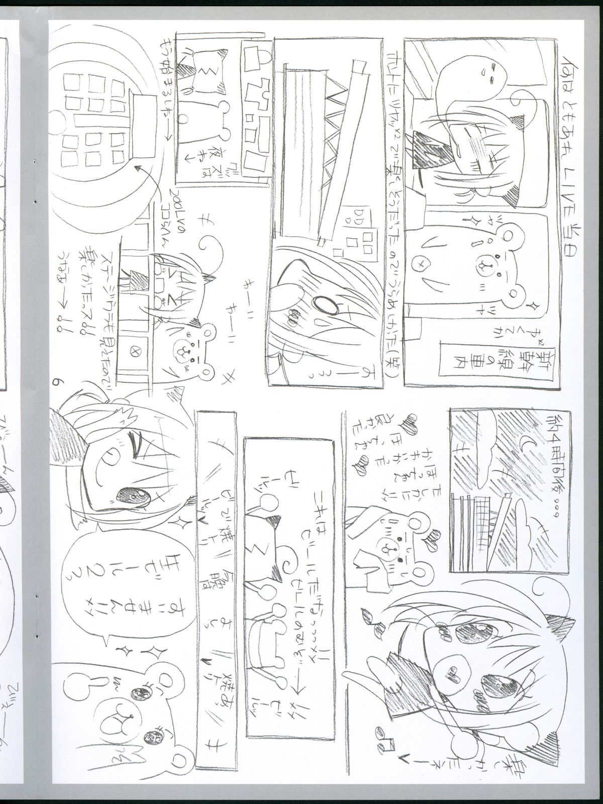 (C88) [choco BOX (choco-chip)] choco BOX C88グッズ タペストリー (艦隊これくしょん -艦これ-)