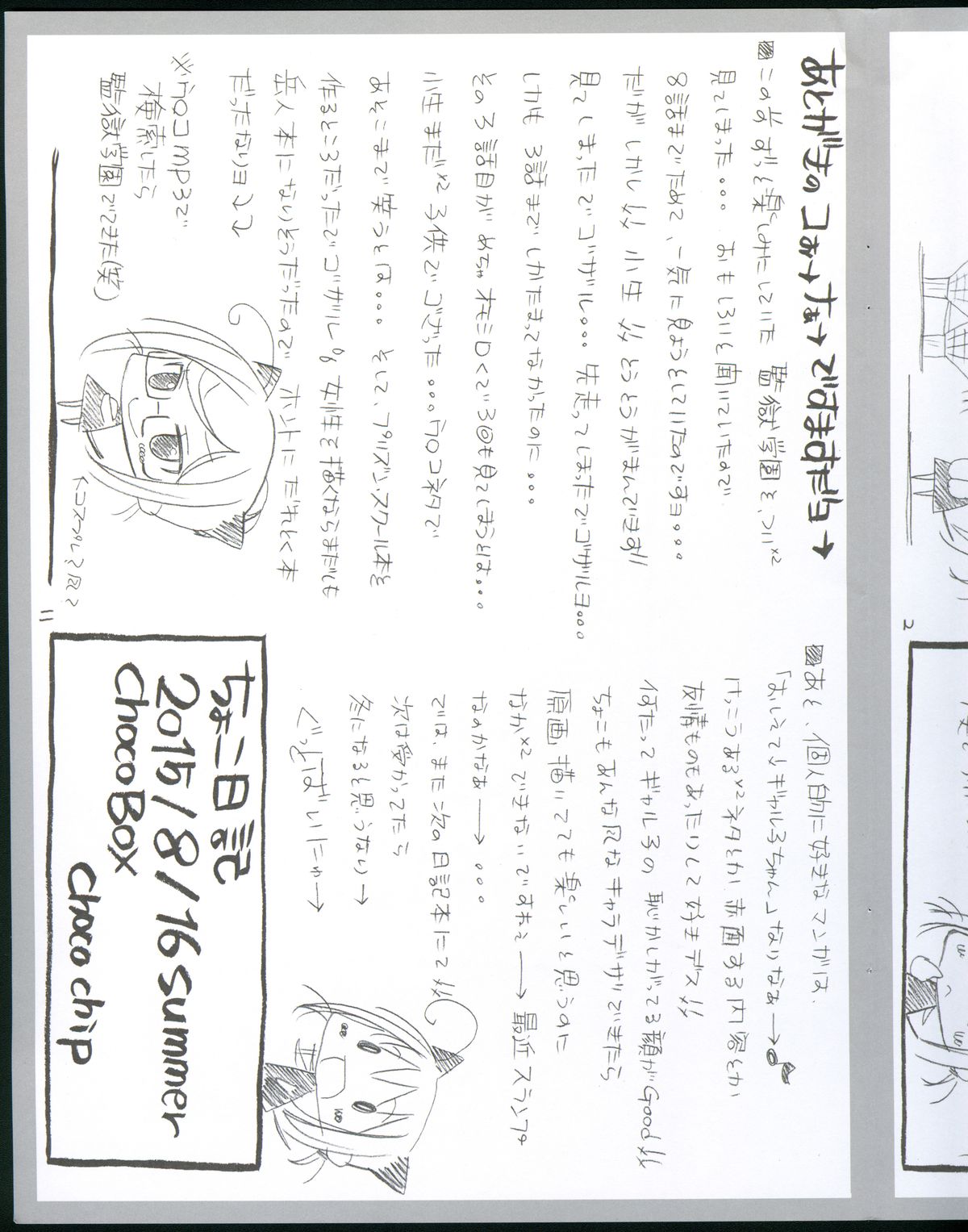 (C88) [choco BOX (choco-chip)] choco BOX C88グッズ タペストリー (艦隊これくしょん -艦これ-)