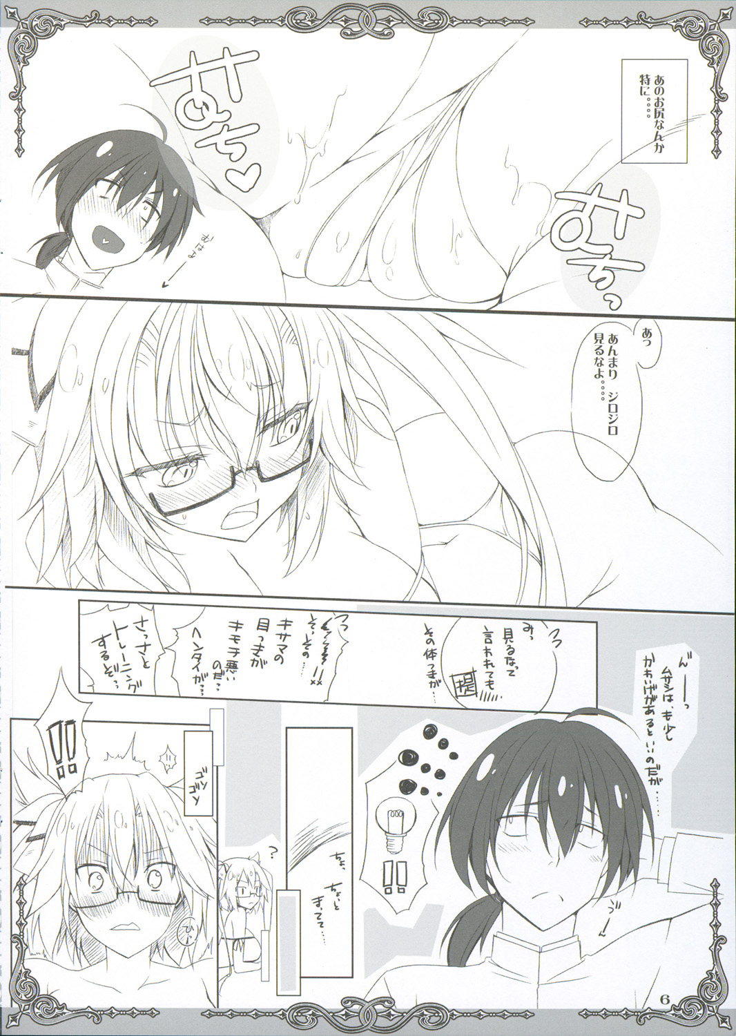 (C88) [choco BOX (choco-chip)] choco BOX C88グッズ タペストリー (艦隊これくしょん -艦これ-)