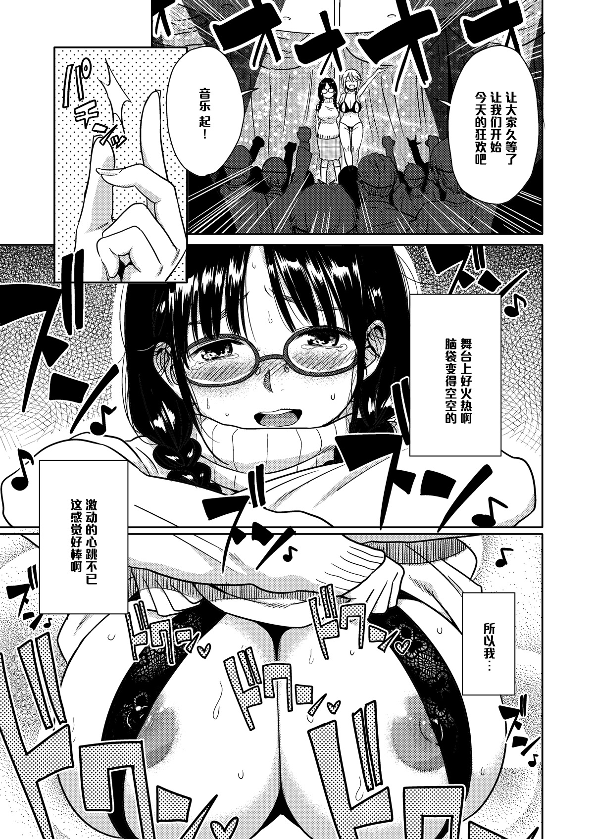 [むむむ印 (MUMU)] Ｈのつぼみ [中国翻訳] [DL版]