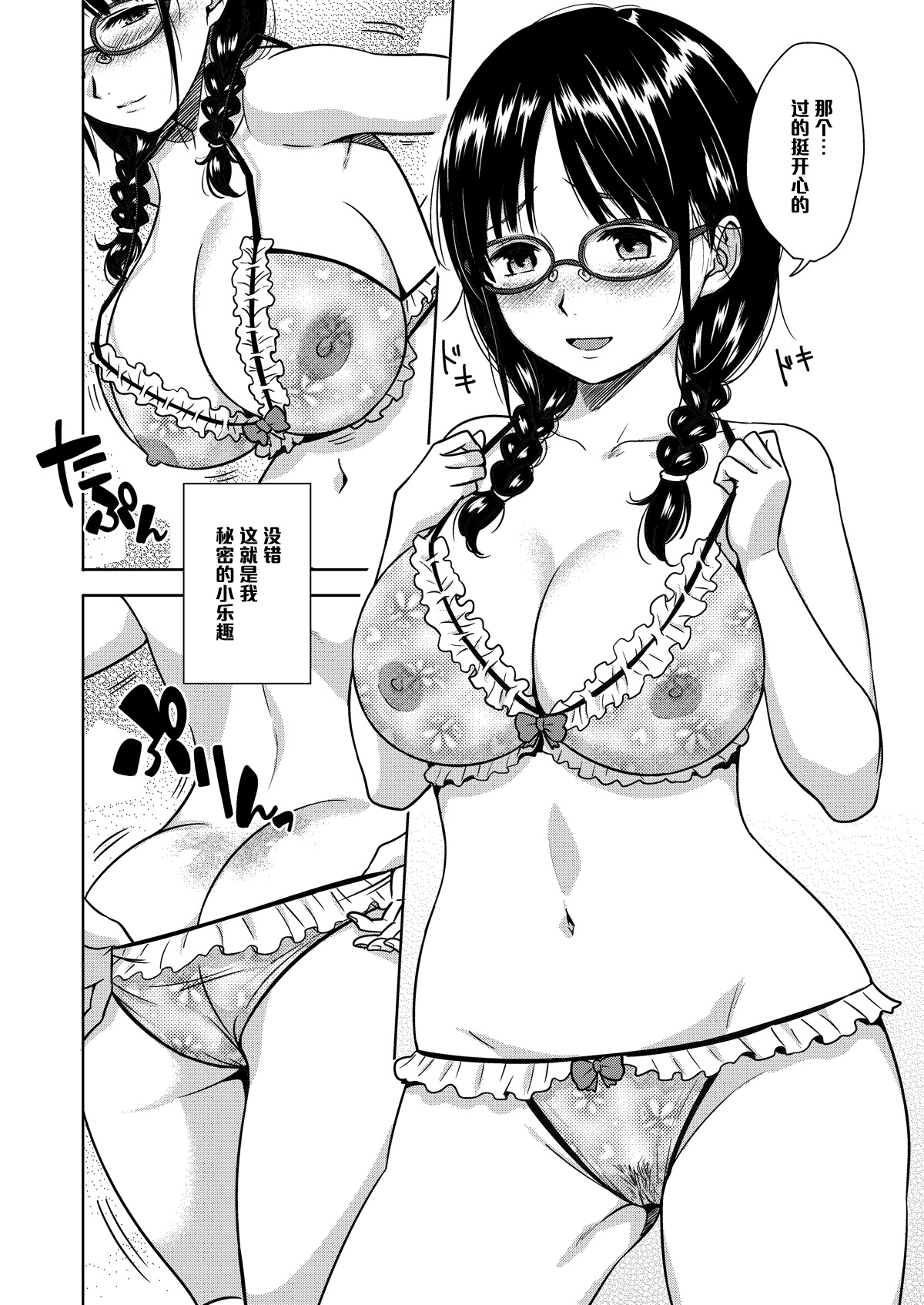 [むむむ印 (MUMU)] Ｈのつぼみ [中国翻訳] [DL版]