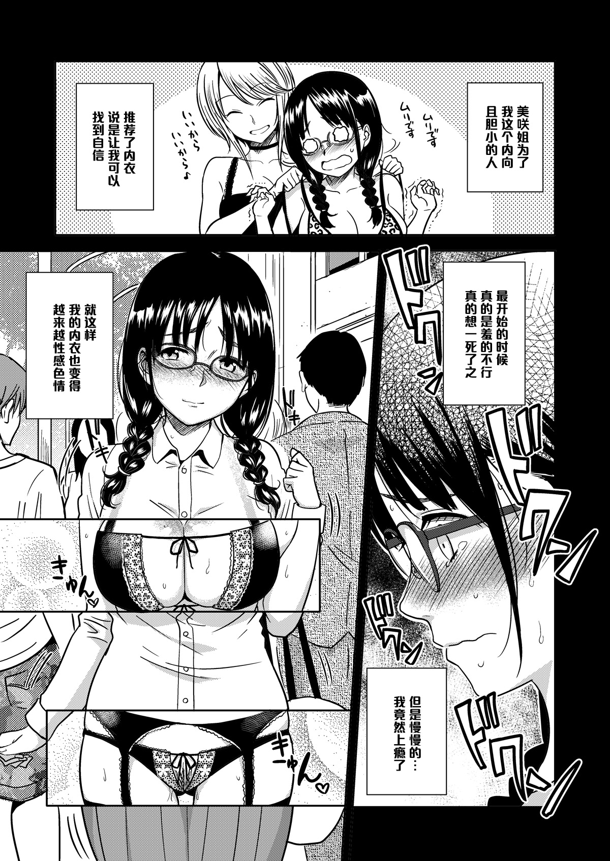 [むむむ印 (MUMU)] Ｈのつぼみ [中国翻訳] [DL版]