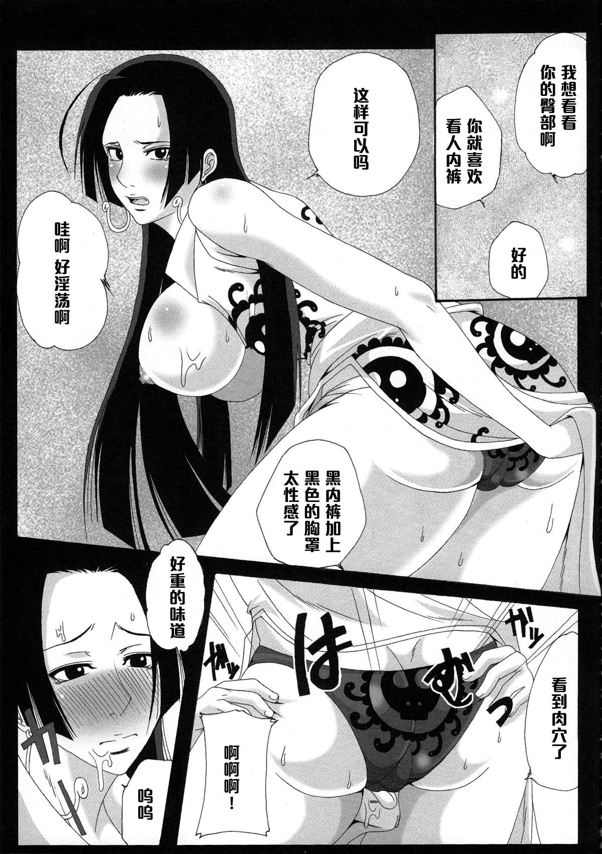 (サンクリ45) [快乱版 (ビビ)] 弁天快楽12 蛇隷2 (ワンピース) [中国翻訳]