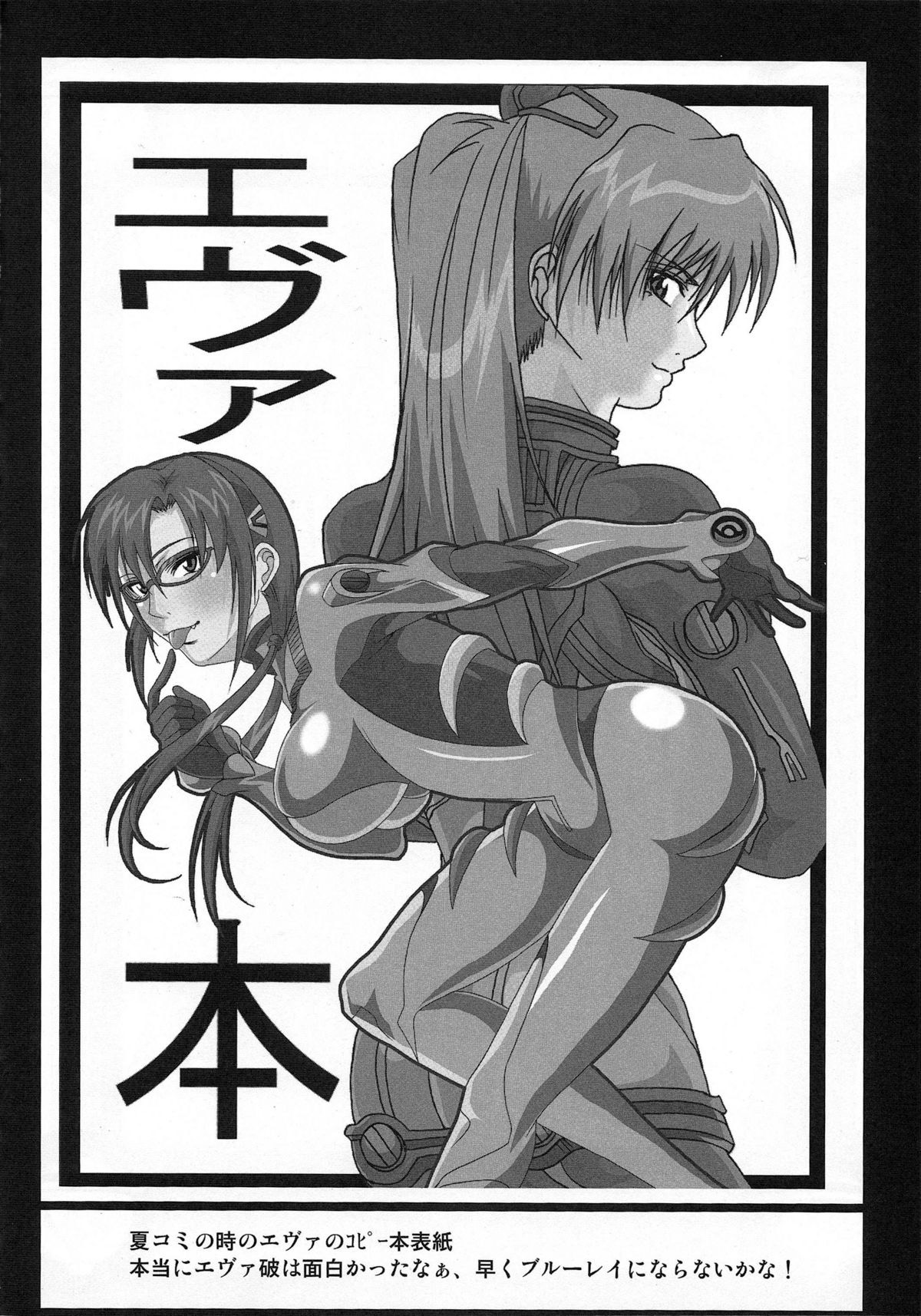 (サンクリ45) [快乱版 (ビビ)] 弁天快楽12 蛇隷2 (ワンピース) [中国翻訳]