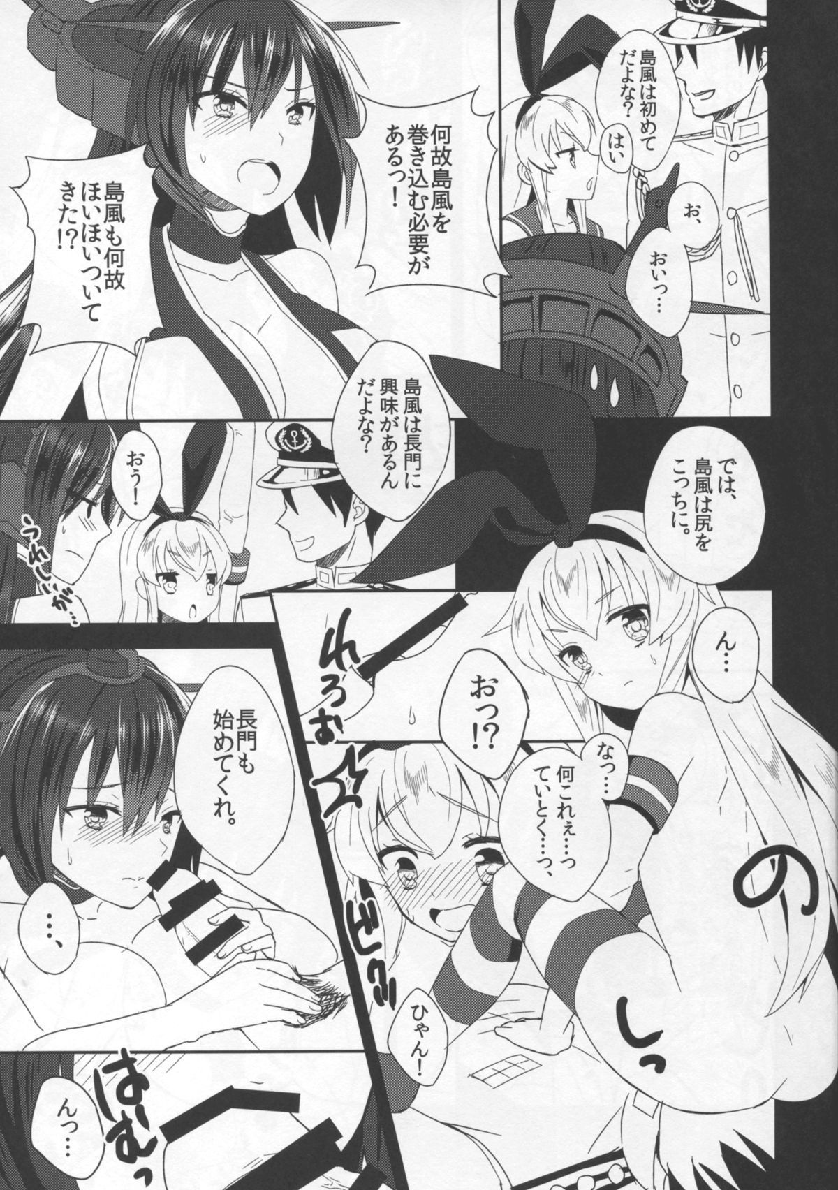 (COMIC1☆9) [Mill-Mill (鳴月みはる)] 島長アヴェク・トワ (艦隊これくしょん -艦これ-)