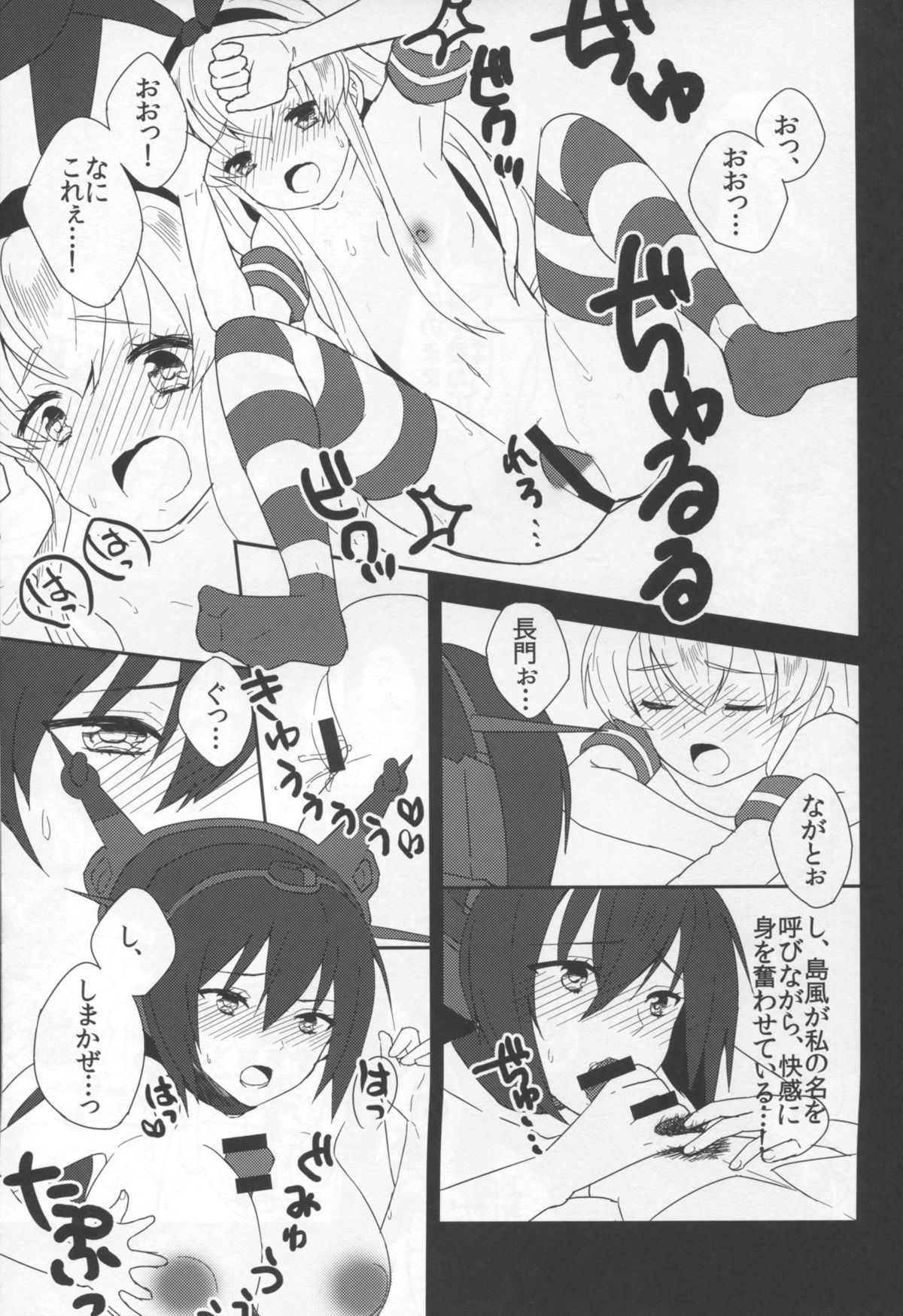 (COMIC1☆9) [Mill-Mill (鳴月みはる)] 島長アヴェク・トワ (艦隊これくしょん -艦これ-)