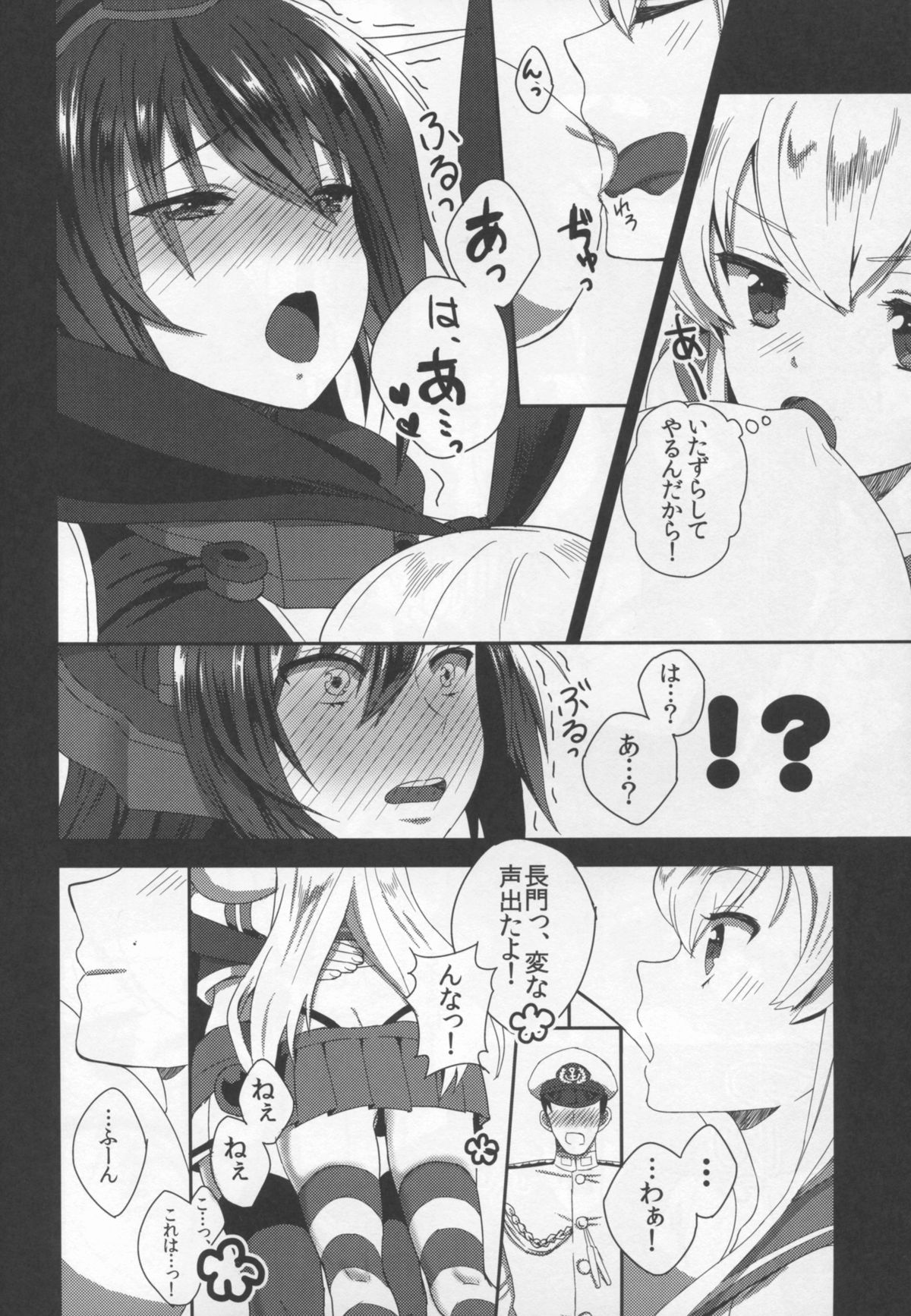 (COMIC1☆9) [Mill-Mill (鳴月みはる)] 島長アヴェク・トワ (艦隊これくしょん -艦これ-)