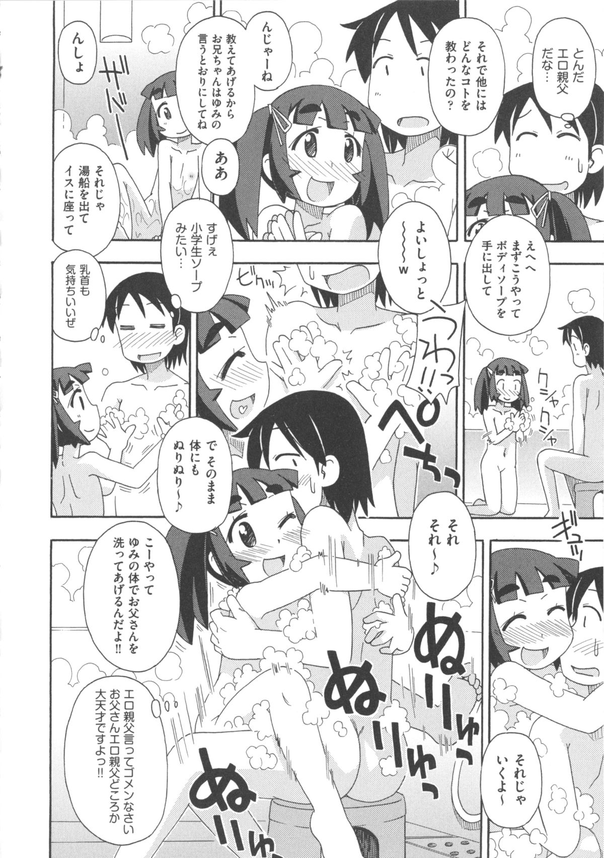 [アンソロジー] COMIC 少女式 冬 2012