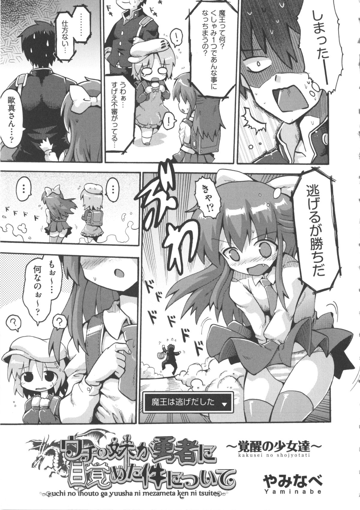[アンソロジー] COMIC 少女式 冬 2012